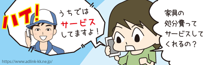 一番安い引っ越し方法３：とにかく一番料金の安い業者を探す！